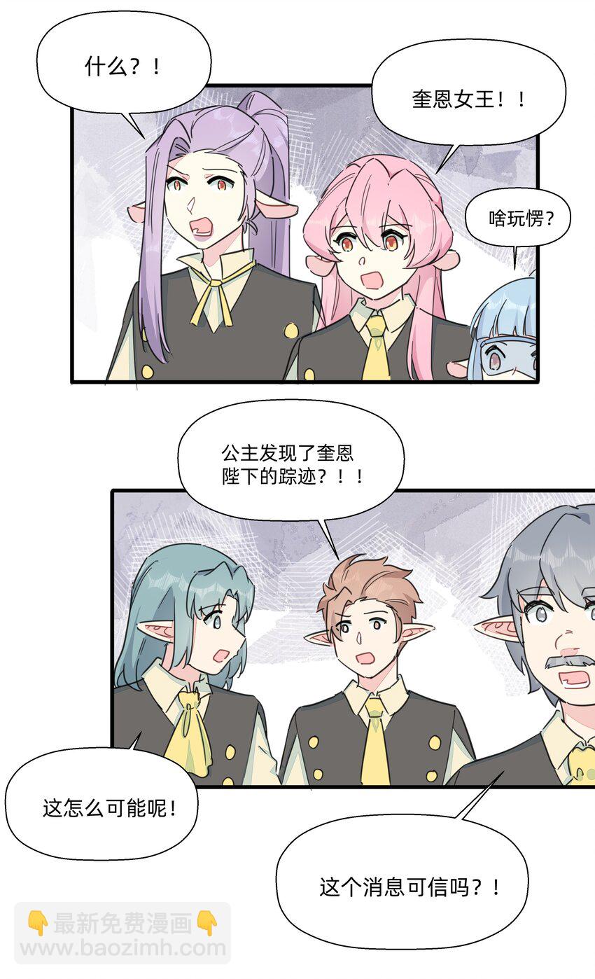 111 关于&ldquo;她&rdquo;-第123话