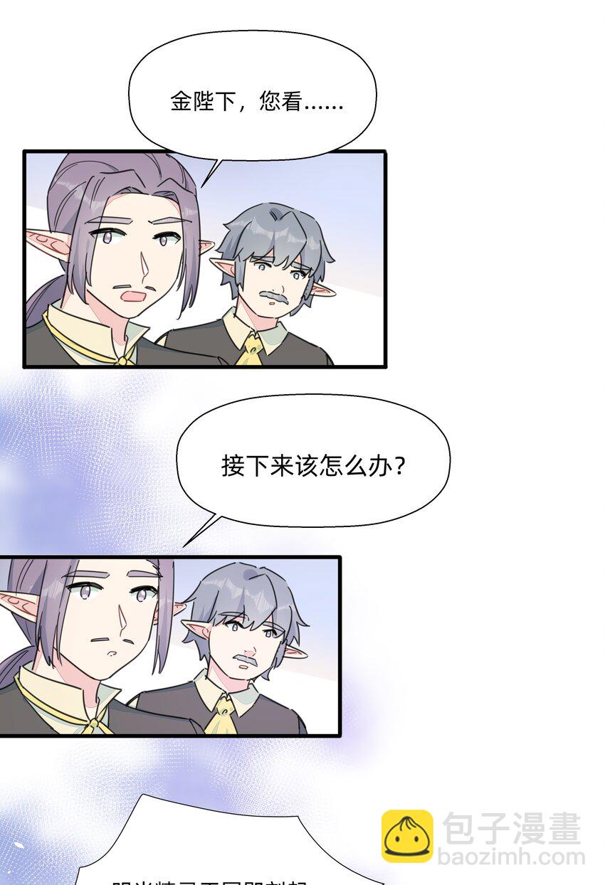 111 关于&ldquo;她&rdquo;-第123话