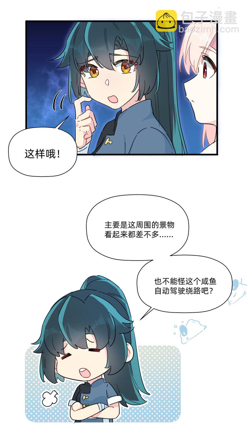 111 关于&ldquo;她&rdquo;-第123话