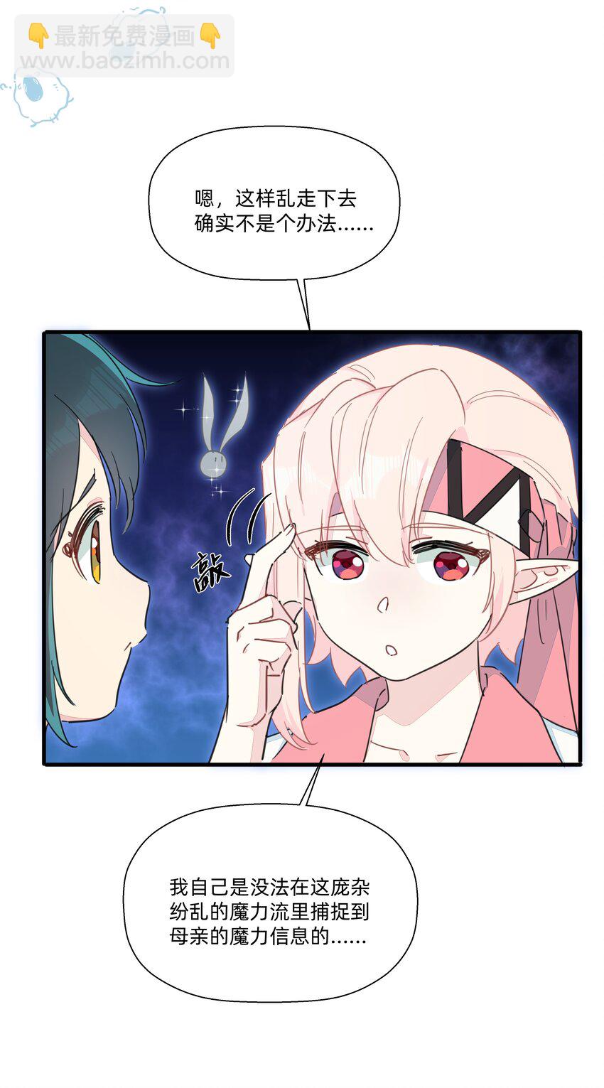 111 关于&ldquo;她&rdquo;-第123话