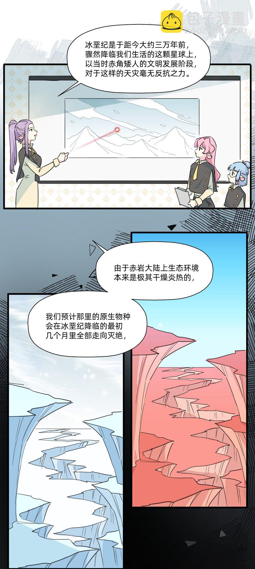 111 关于&ldquo;她&rdquo;-第123话