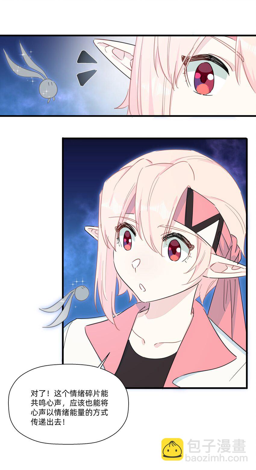 111 关于&ldquo;她&rdquo;-第123话