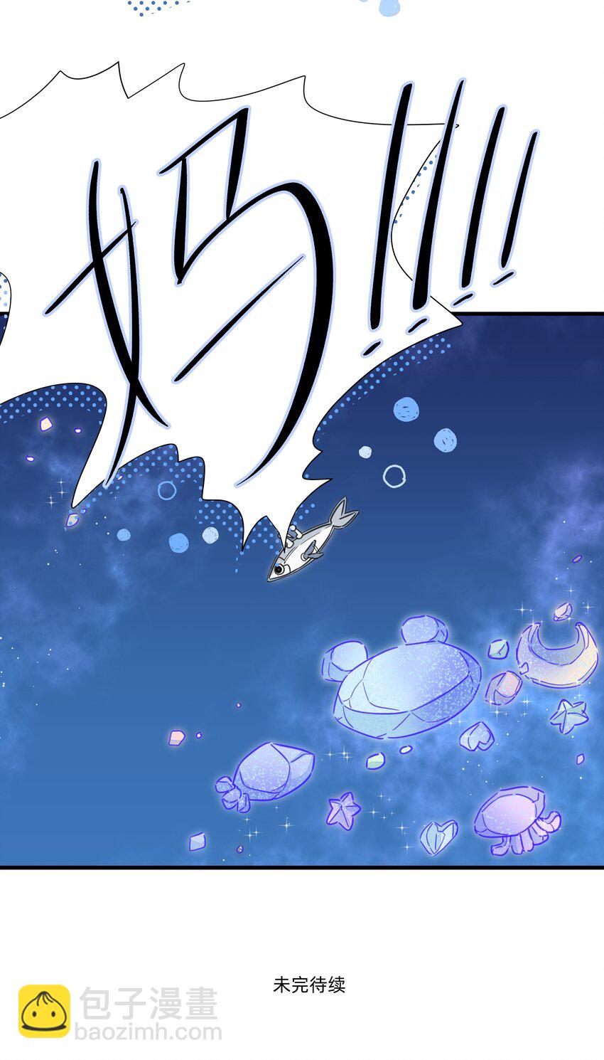 111 关于&ldquo;她&rdquo;-第123话