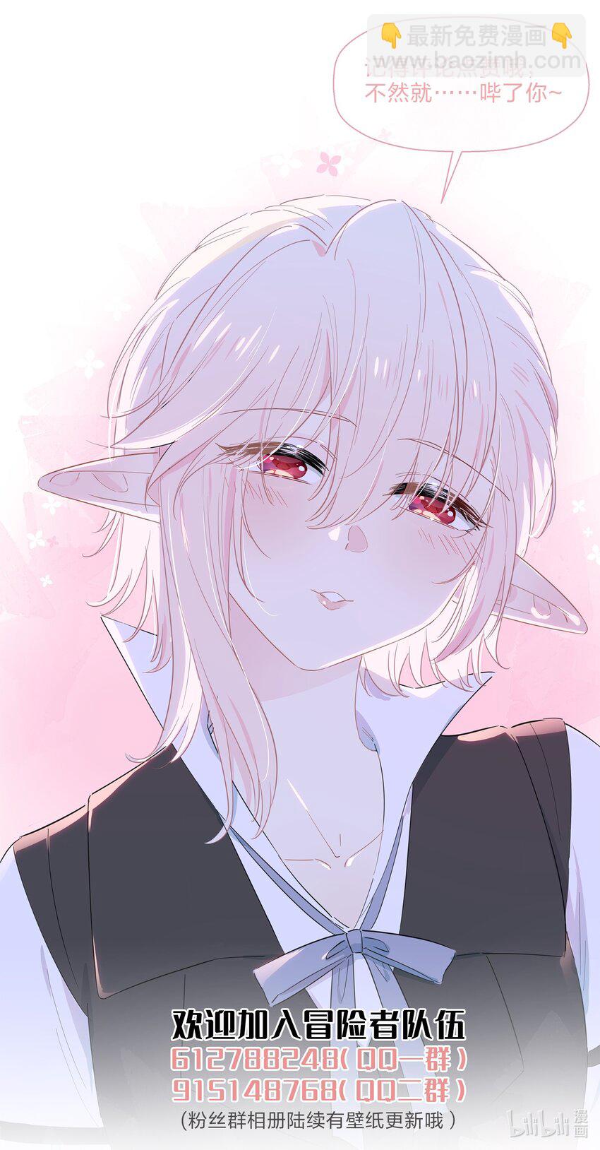 111 关于&ldquo;她&rdquo;-第123话