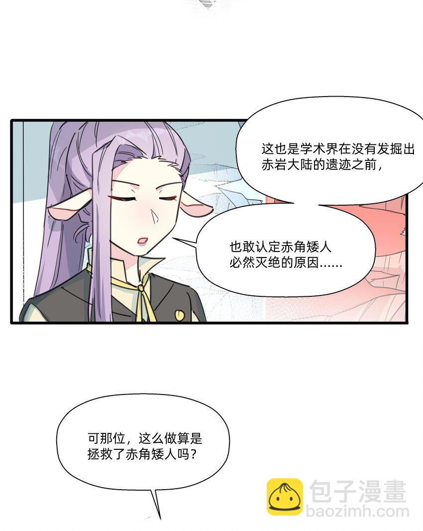 111 关于&ldquo;她&rdquo;-第123话