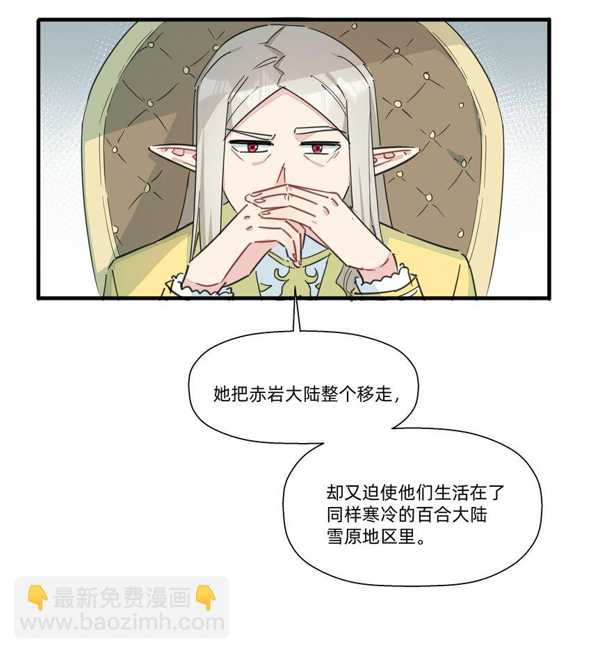 111 关于&ldquo;她&rdquo;-第123话