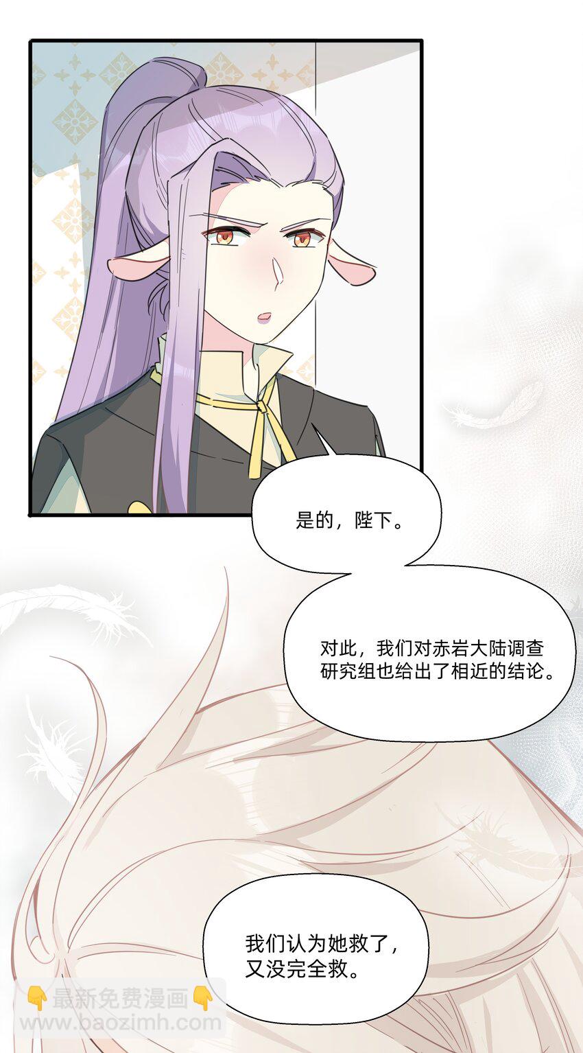 111 关于&ldquo;她&rdquo;-第123话