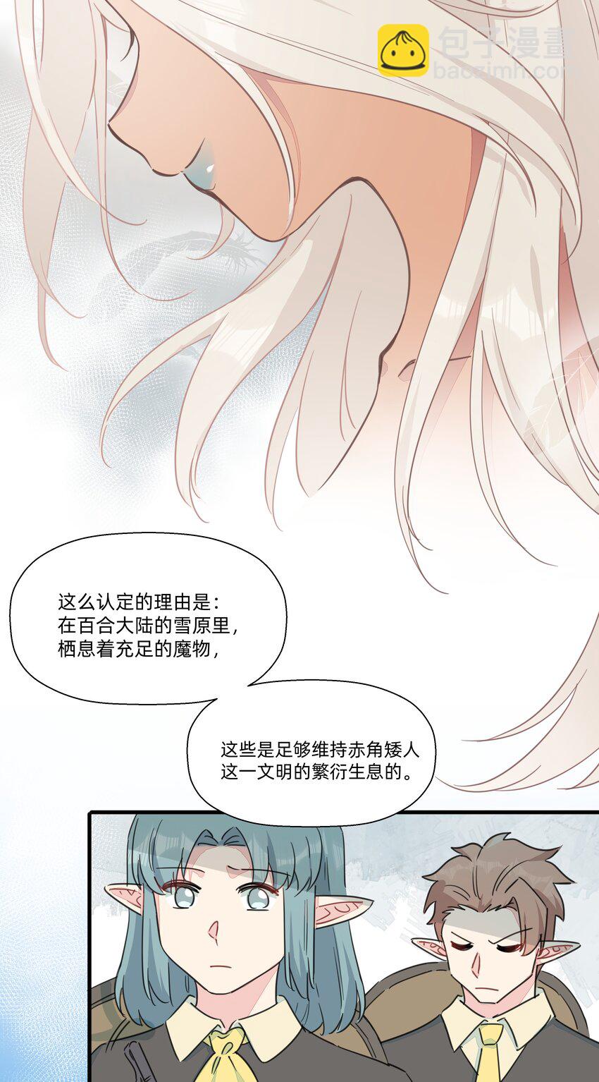 111 关于&ldquo;她&rdquo;-第123话