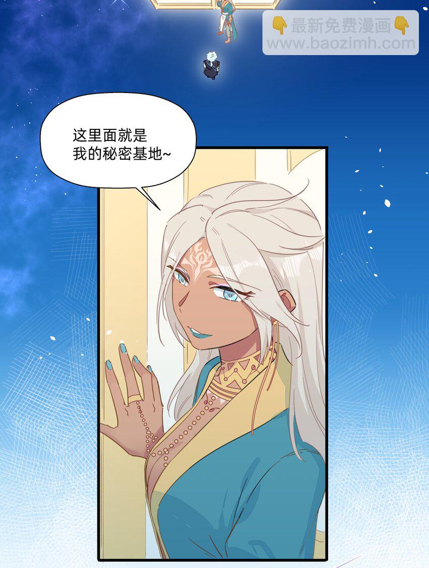 113 秘密基地-第125话