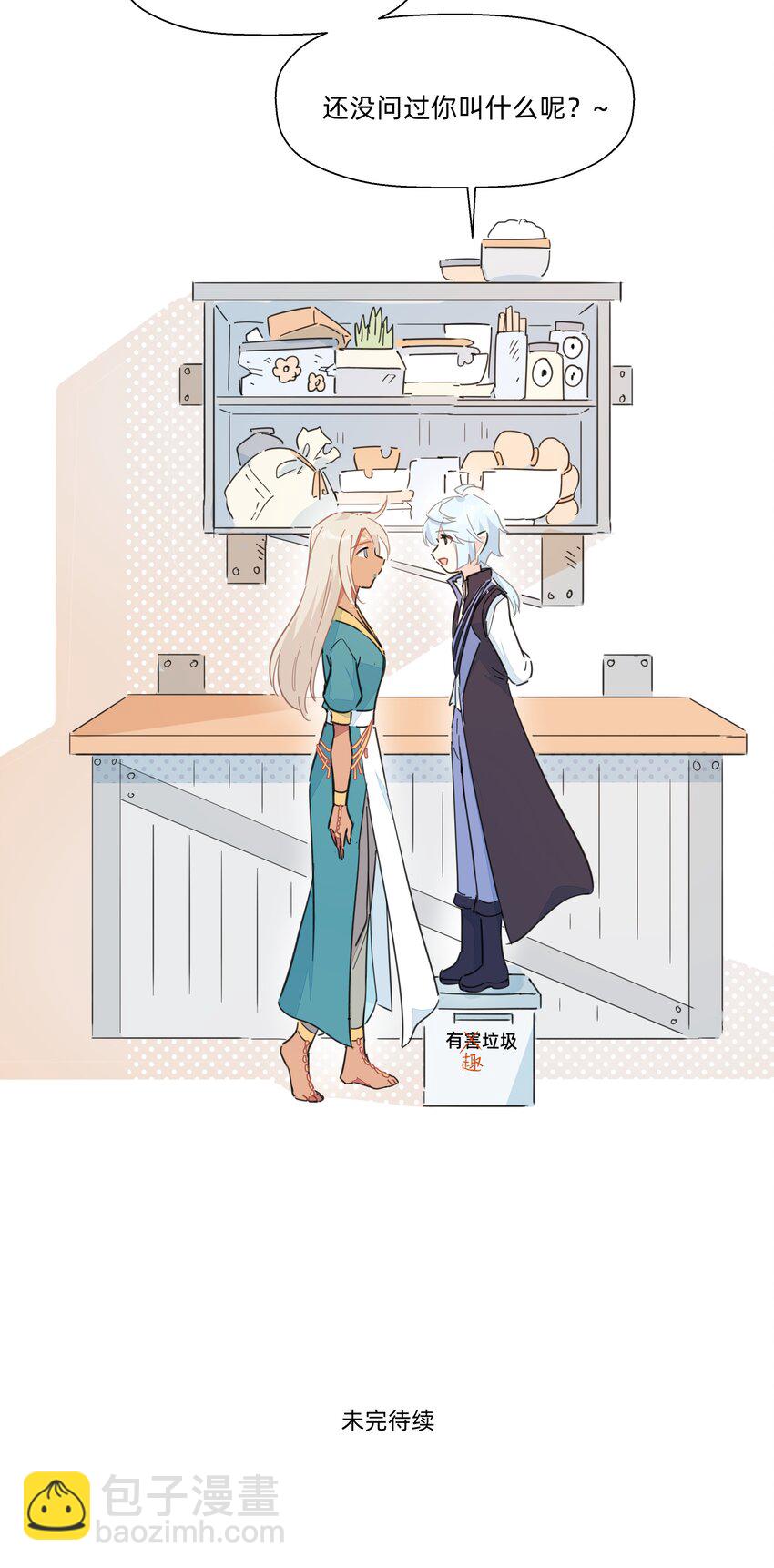 113 秘密基地-第125话