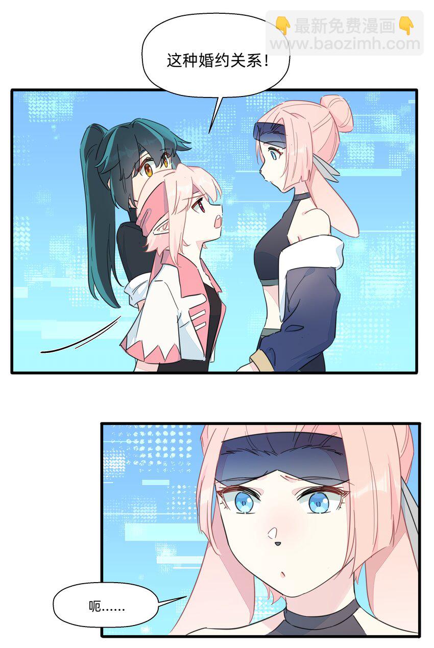 115 家庭地位岌岌可危！-第127话