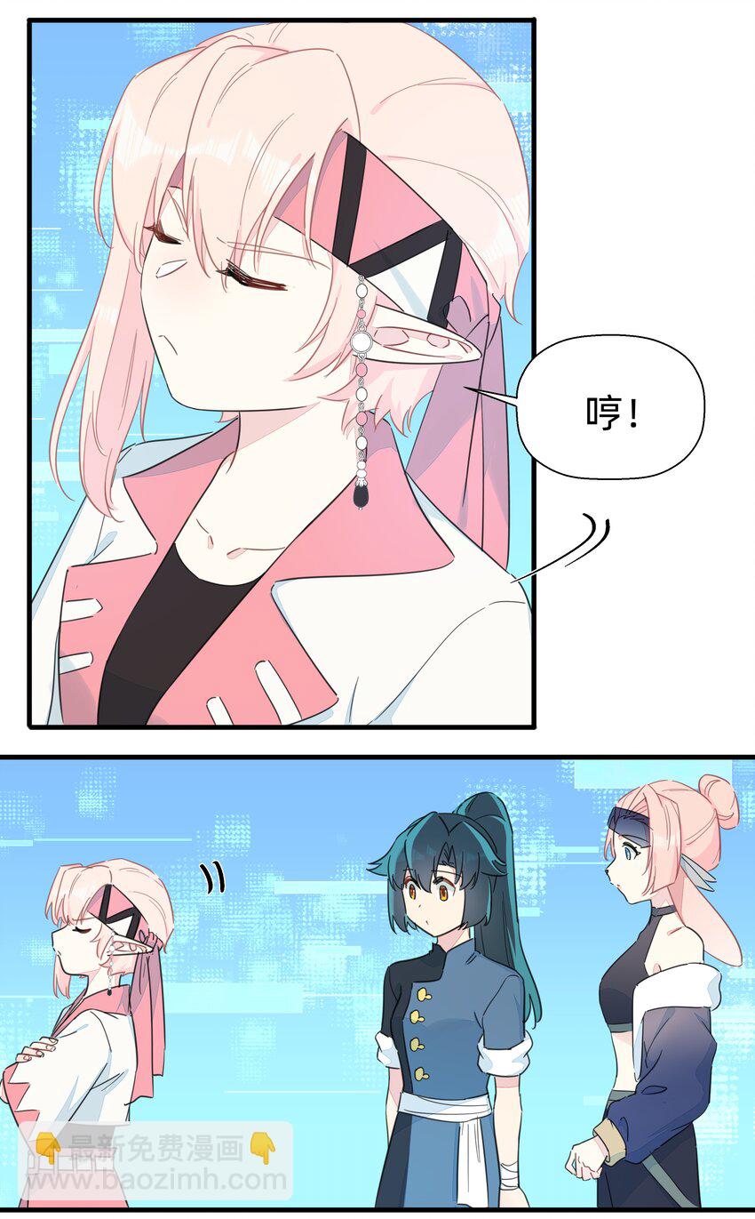 115 家庭地位岌岌可危！-第127话