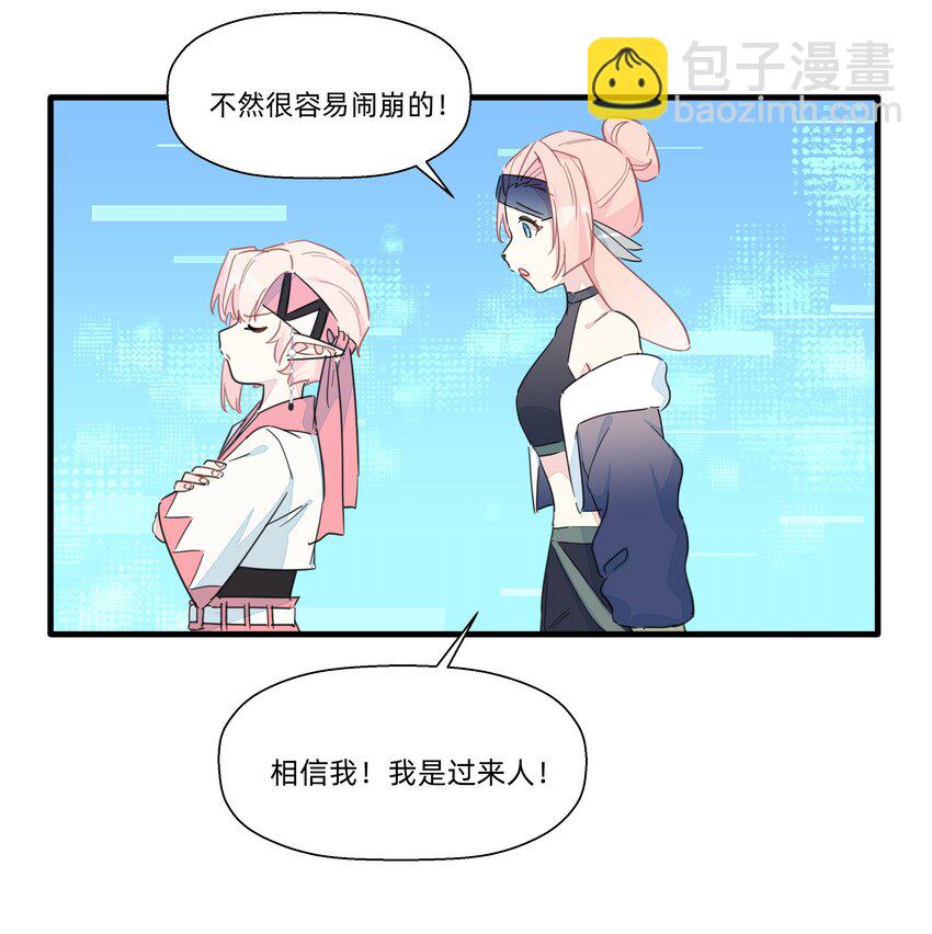 115 家庭地位岌岌可危！-第127话