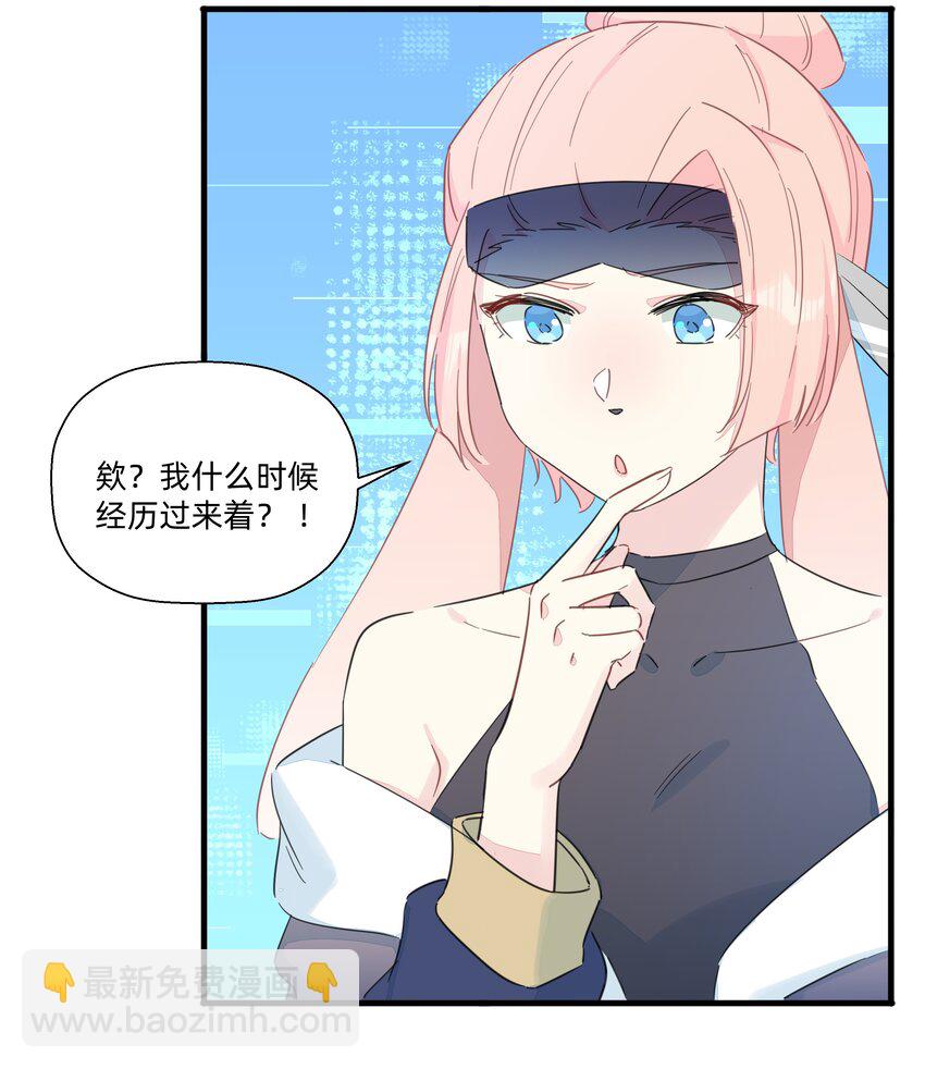 115 家庭地位岌岌可危！-第127话