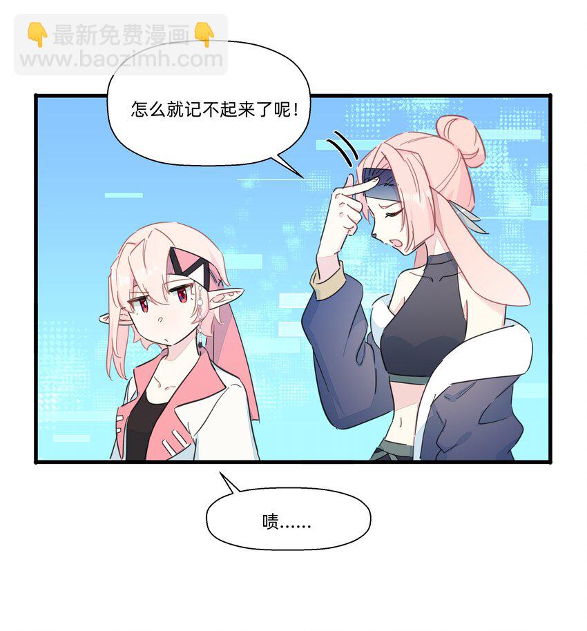 115 家庭地位岌岌可危！-第127话