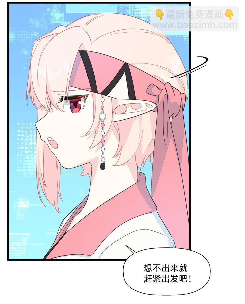 115 家庭地位岌岌可危！-第127话