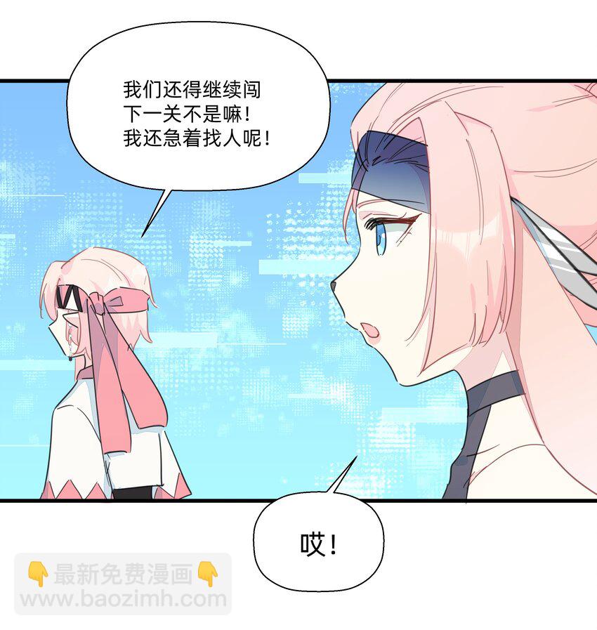 115 家庭地位岌岌可危！-第127话