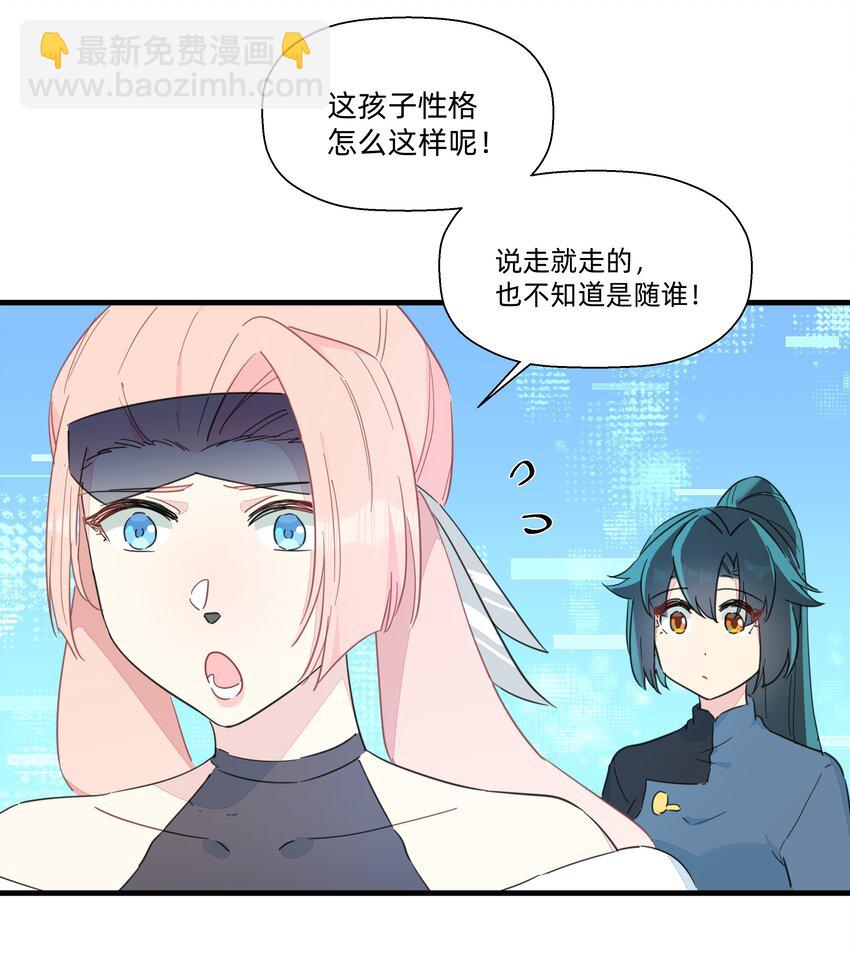 115 家庭地位岌岌可危！-第127话