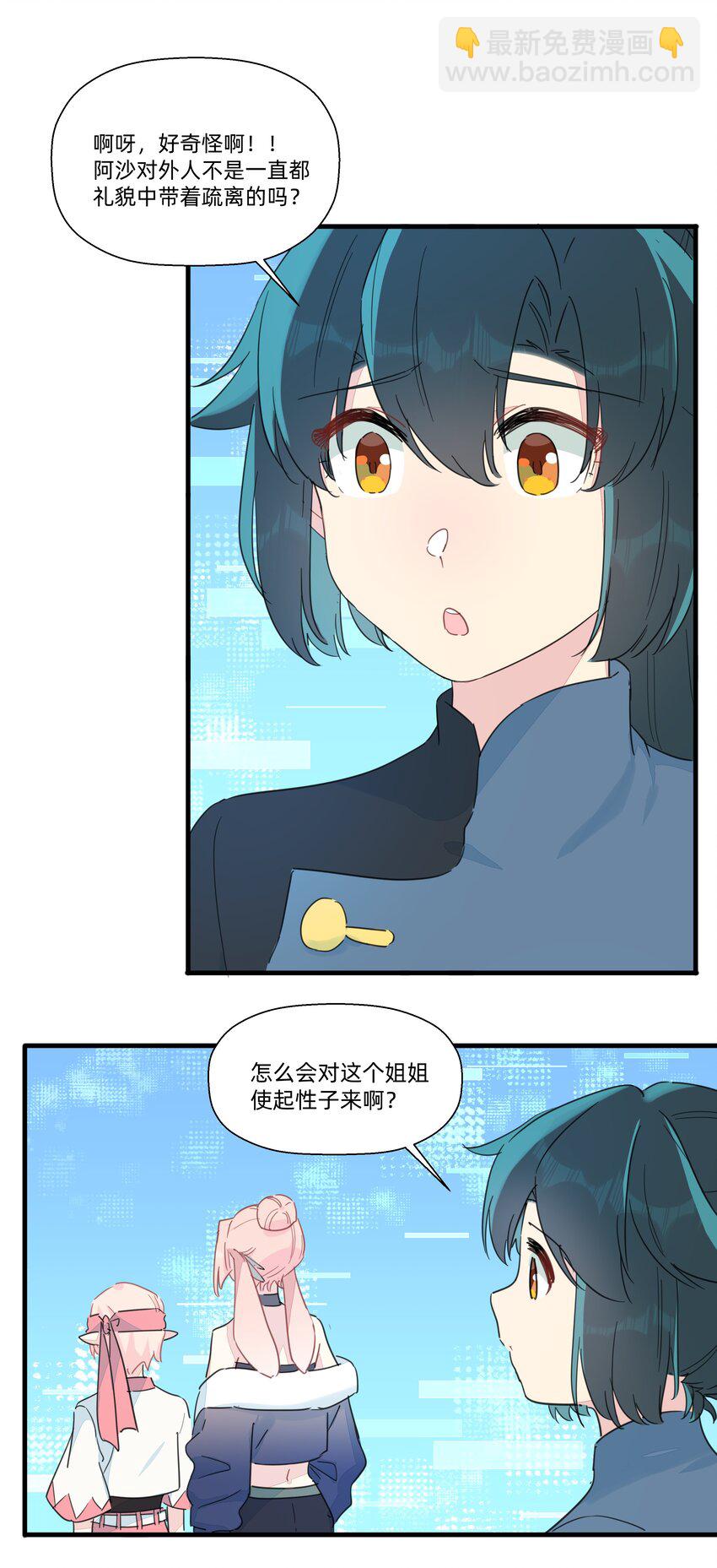 115 家庭地位岌岌可危！-第127话