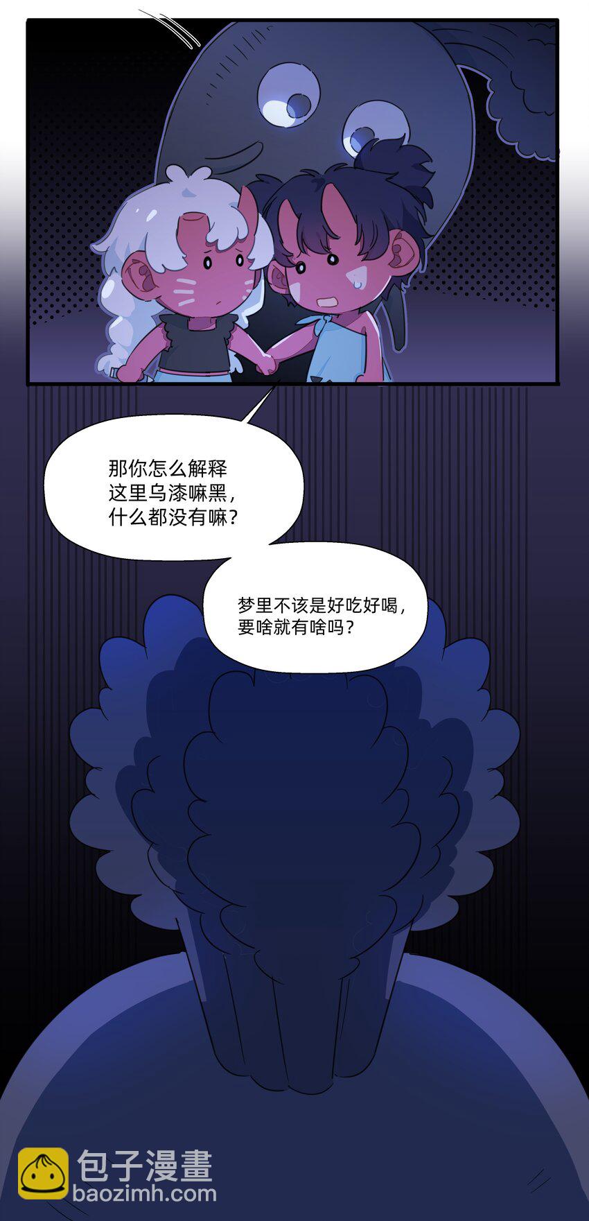 115 家庭地位岌岌可危！-第127话