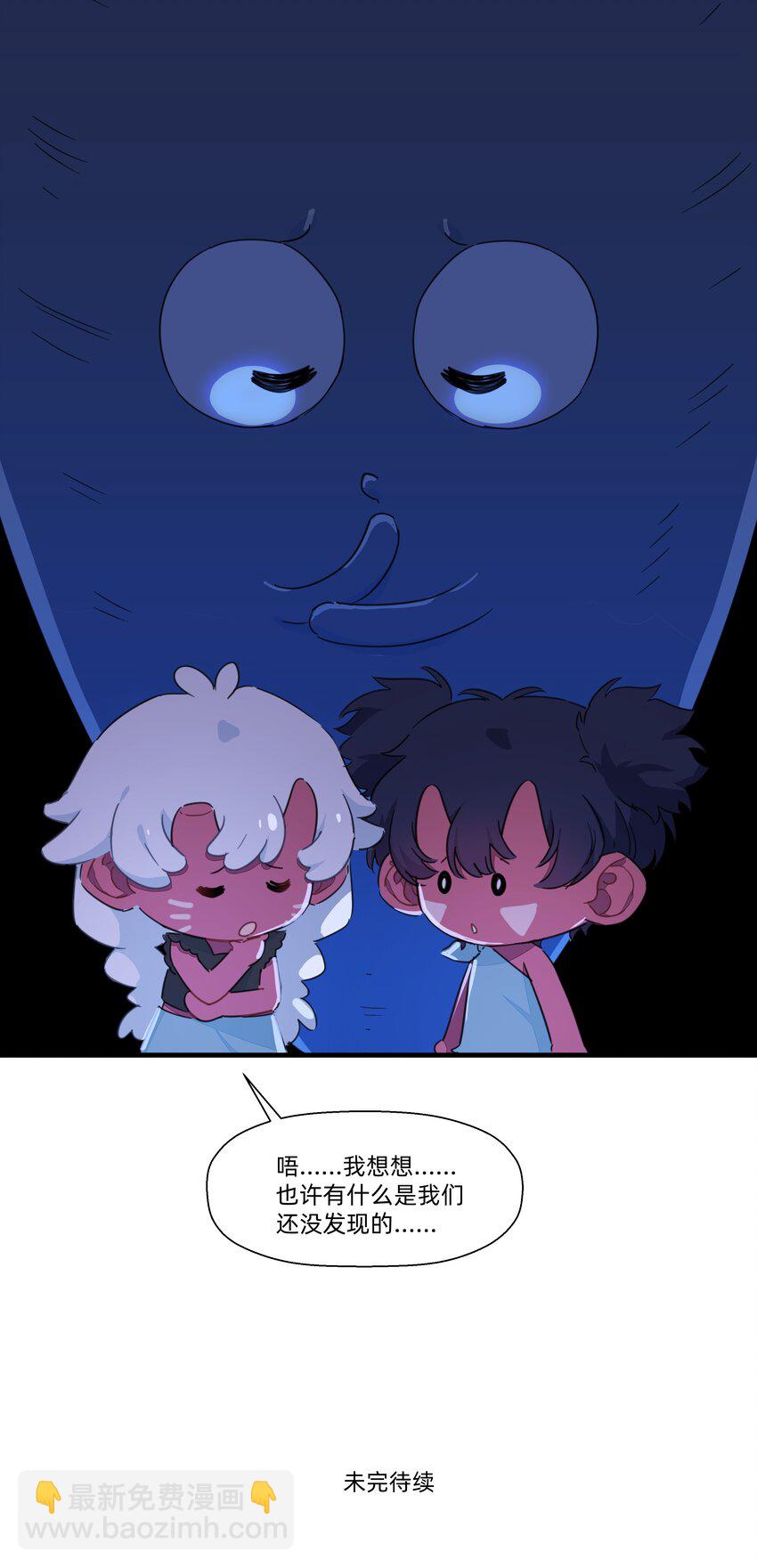 115 家庭地位岌岌可危！-第127话