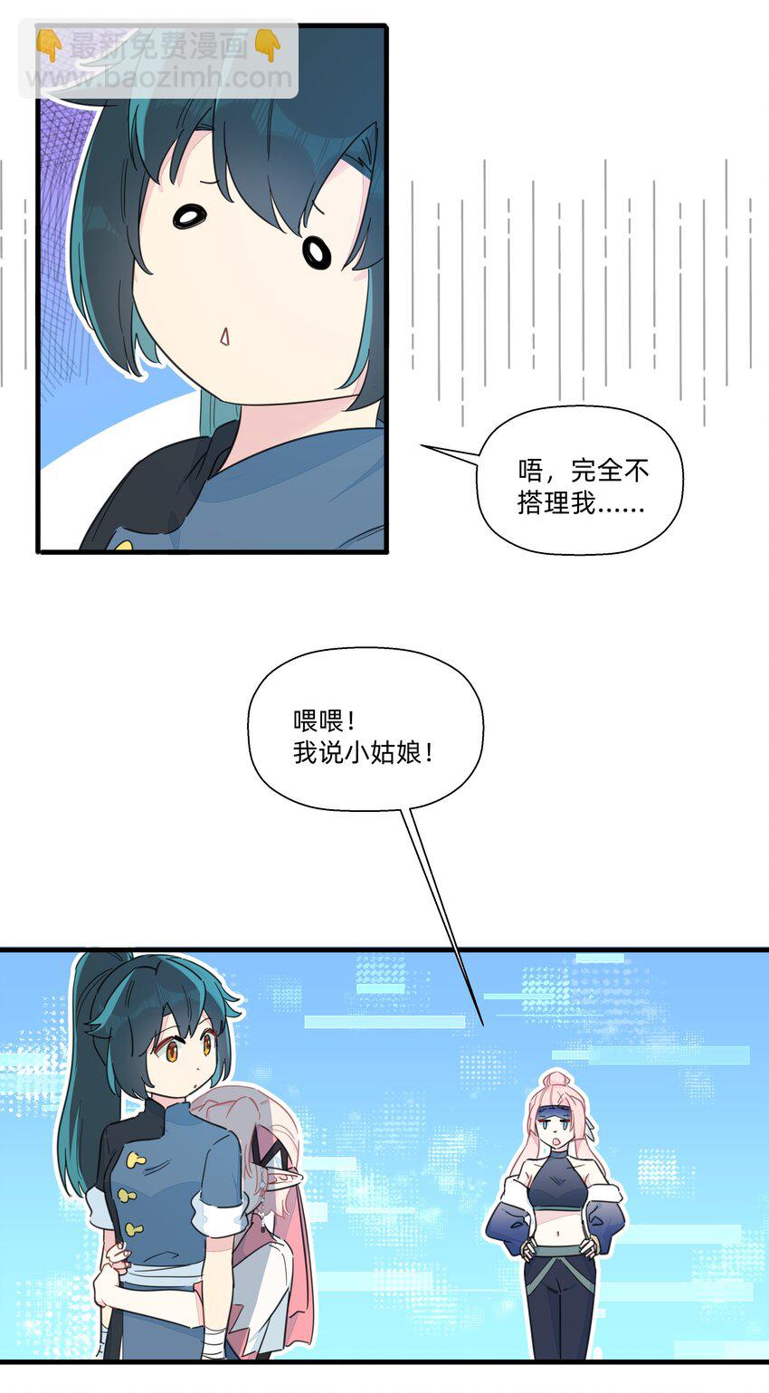 115 家庭地位岌岌可危！-第127话