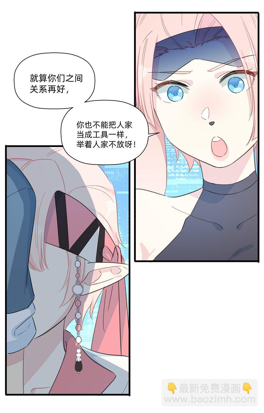 115 家庭地位岌岌可危！-第127话