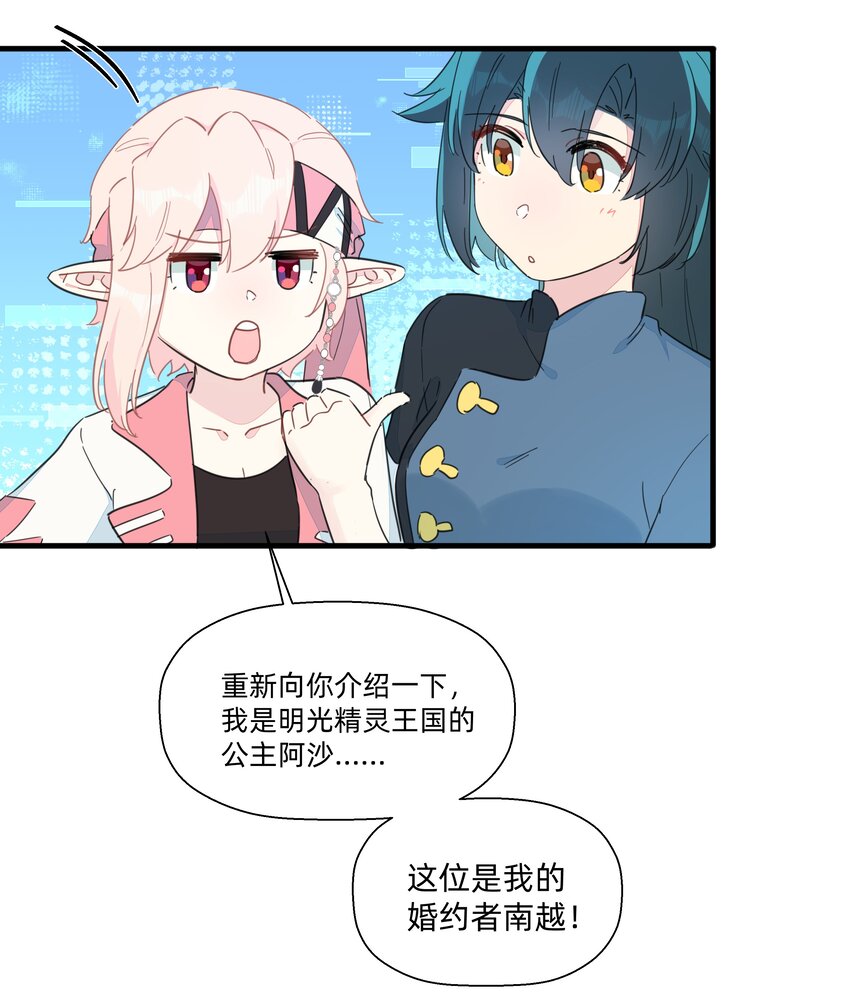 115 家庭地位岌岌可危！-第127话