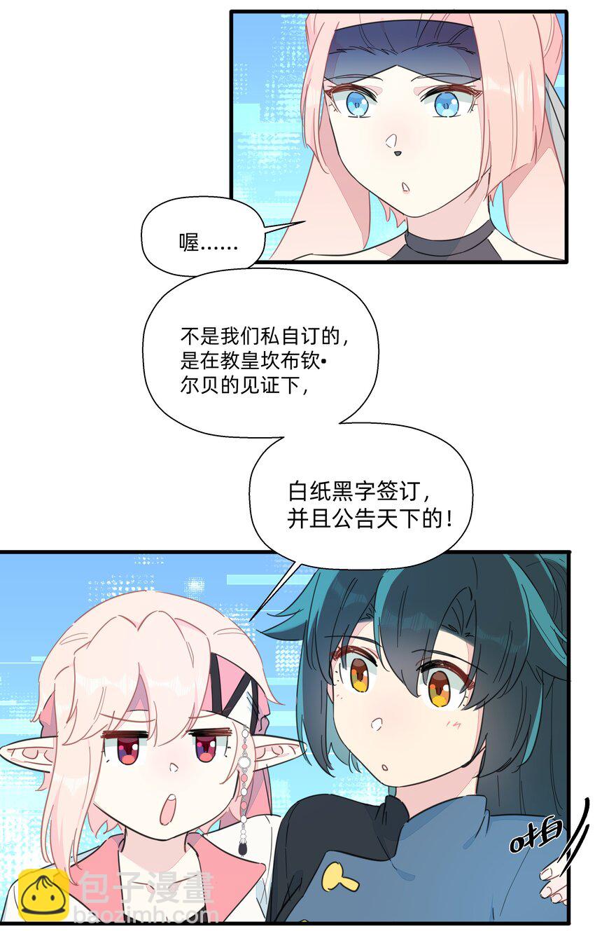 115 家庭地位岌岌可危！-第127话