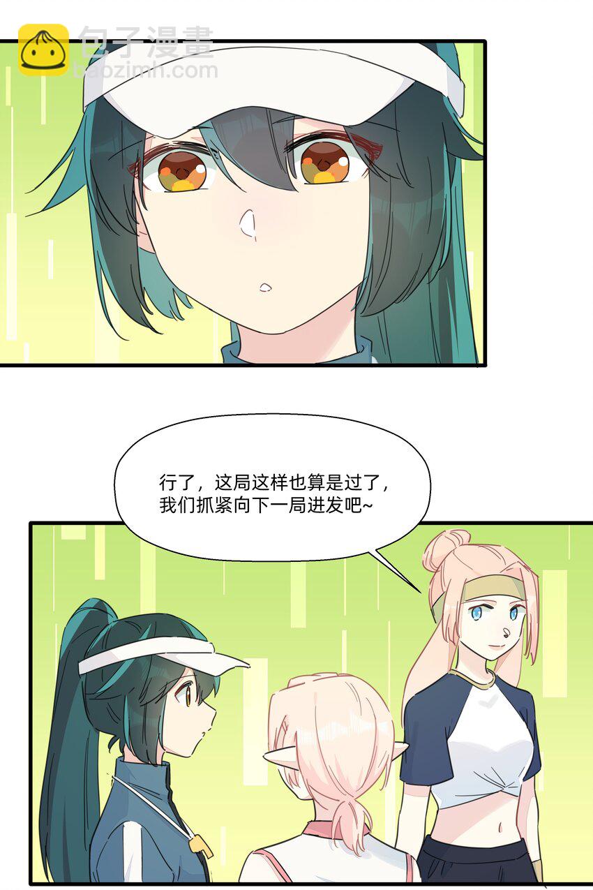 117 是啊~也不知道是像谁~-第129话