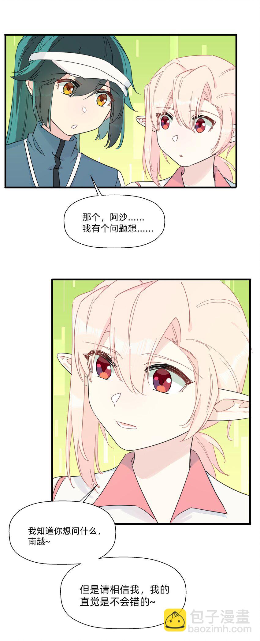 117 是啊~也不知道是像谁~-第129话