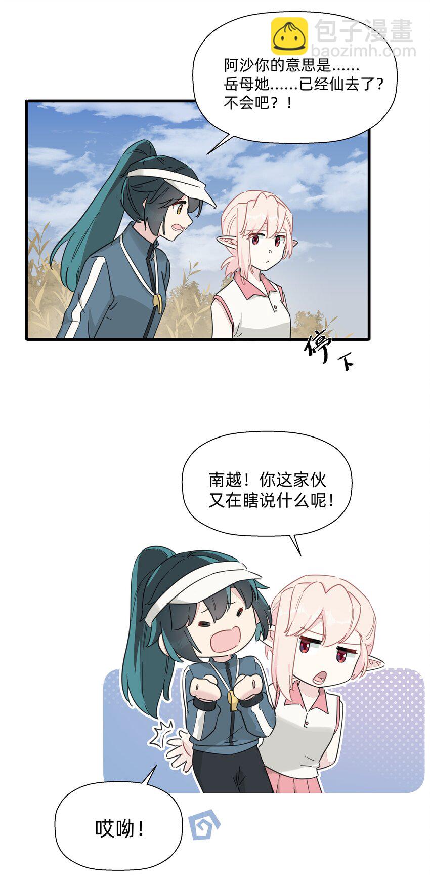 117 是啊~也不知道是像谁~-第129话