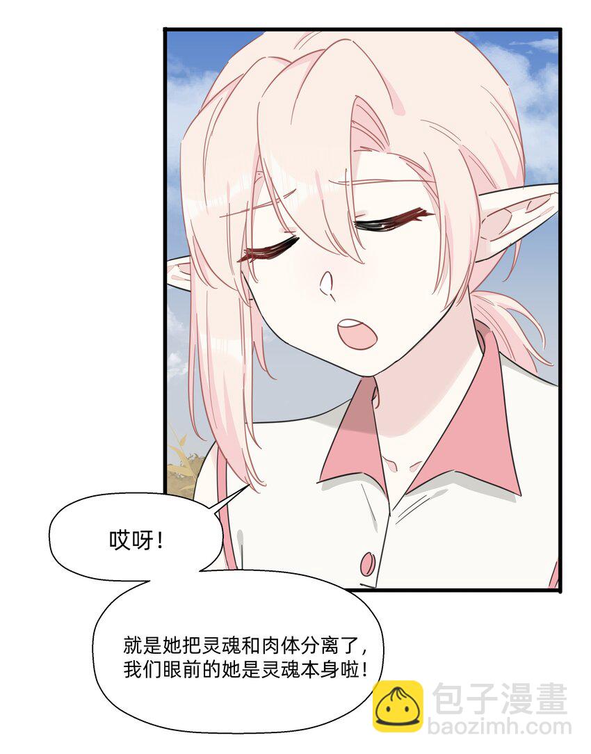 117 是啊~也不知道是像谁~-第129话