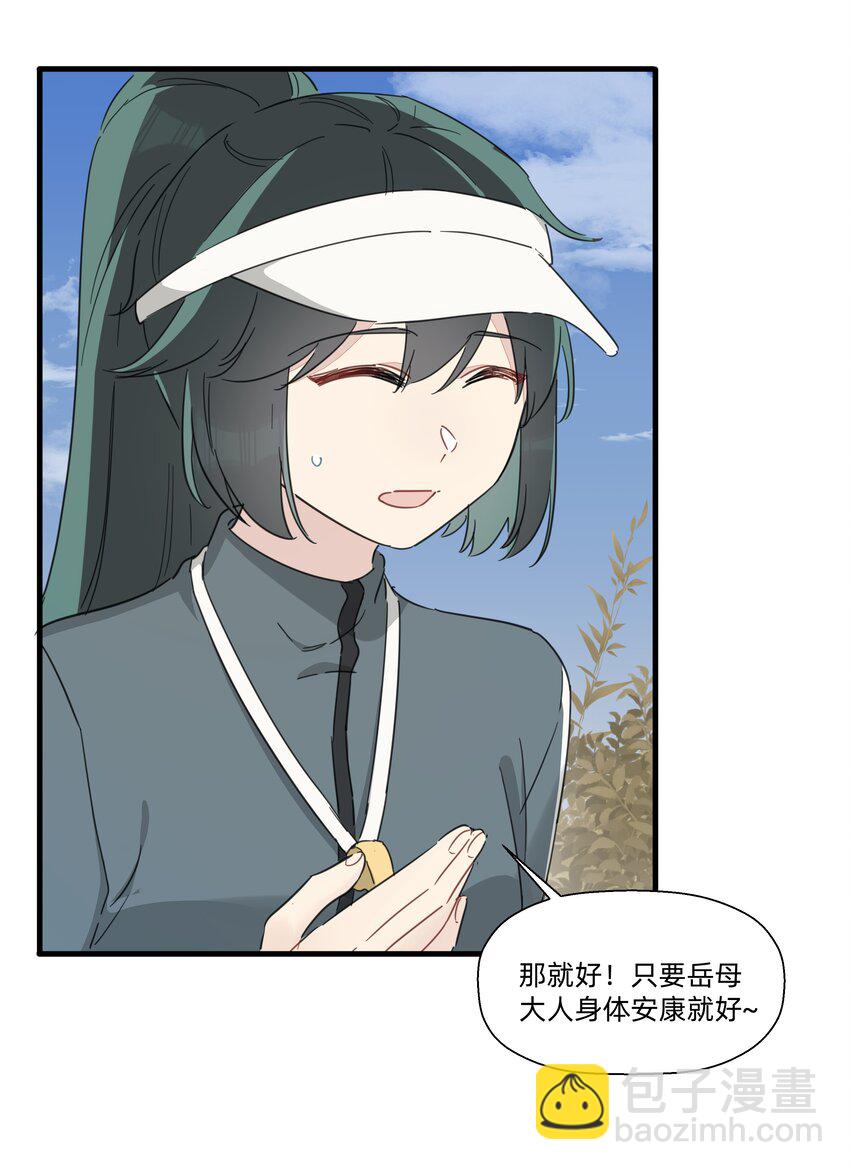 117 是啊~也不知道是像谁~-第129话