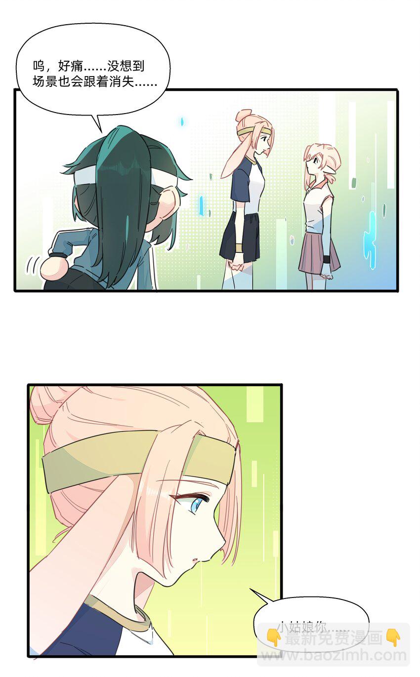 117 是啊~也不知道是像谁~-第129话