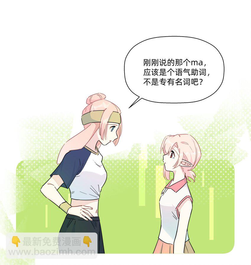 117 是啊~也不知道是像谁~-第129话