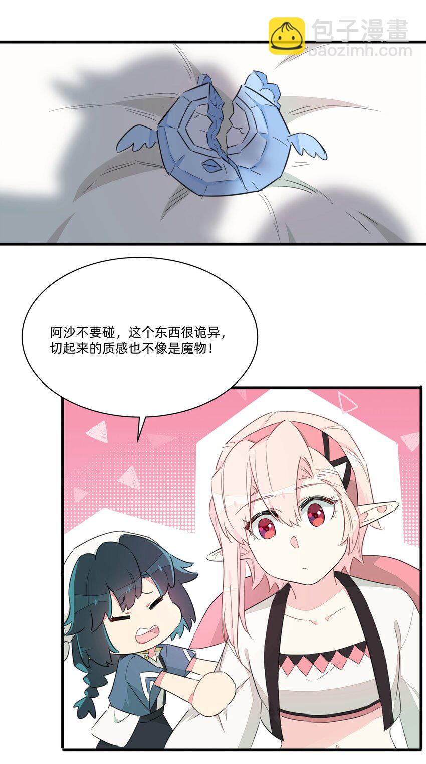 013 老父亲的用心良苦(1/2)-第15话