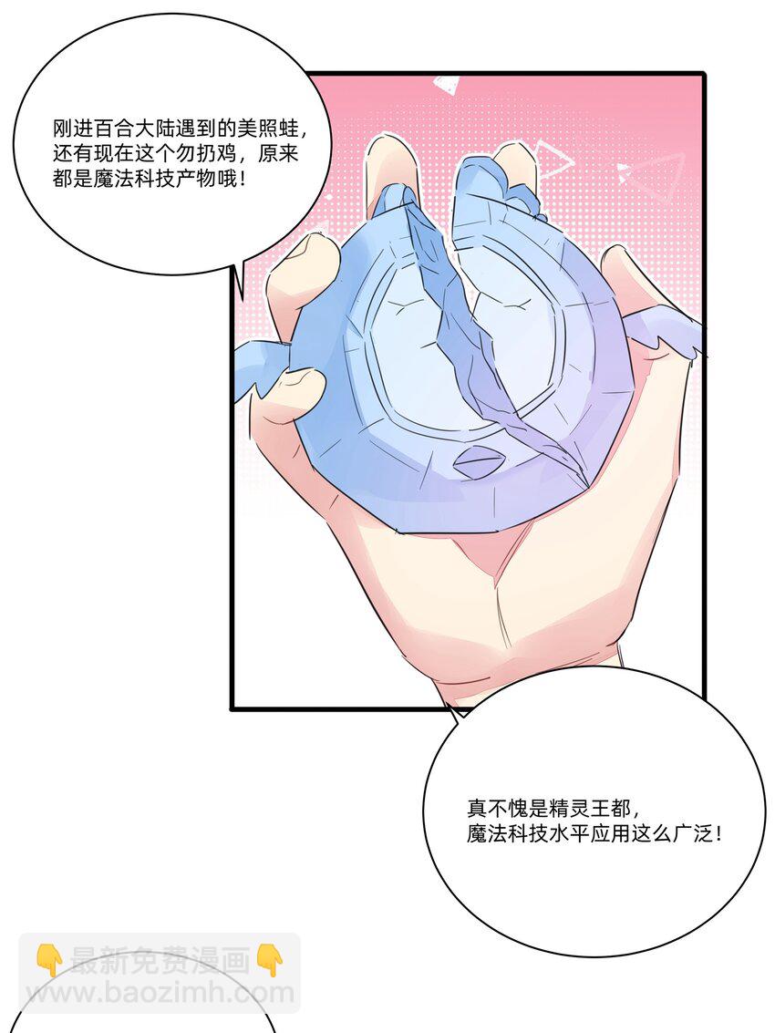 013 老父亲的用心良苦(1/2)-第15话