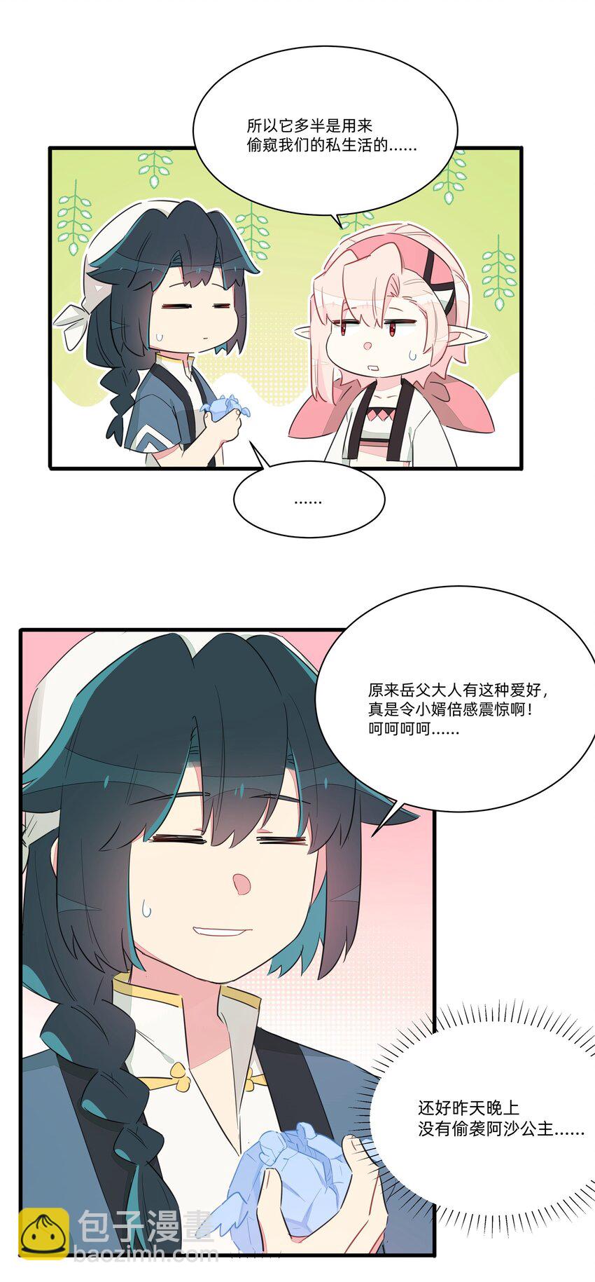 013 老父亲的用心良苦(1/2)-第15话