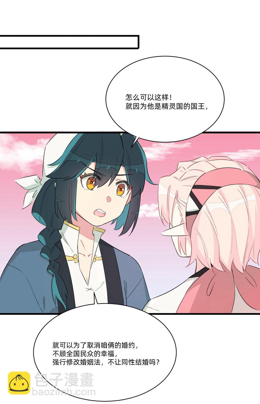 013 老父亲的用心良苦(1/2)-第15话