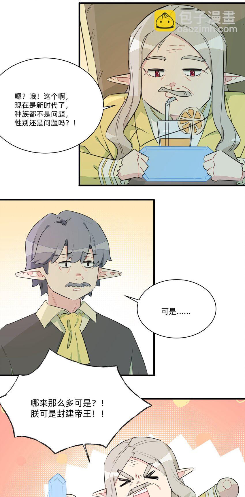 013 老父亲的用心良苦(1/2)-第15话