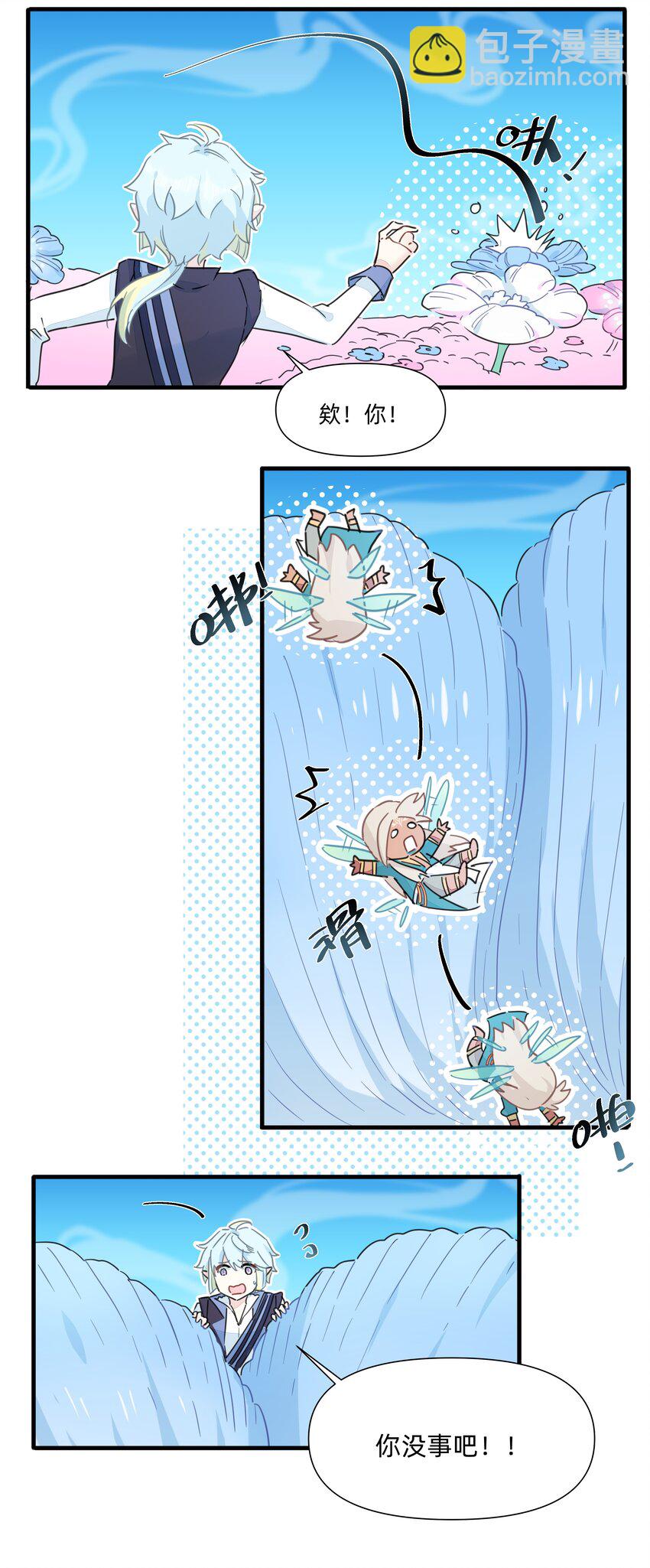 和精靈公主簽訂婚約了我該怎麼辦 - 121 原來你一直在騙我…… - 5