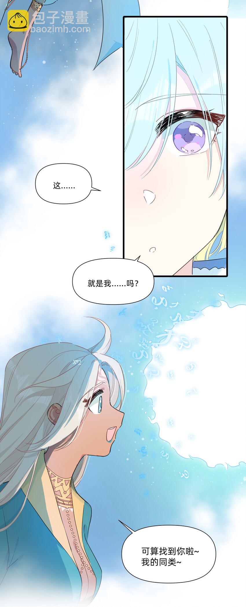 121 原来你一直在骗我&hellip;&hellip;-第133话