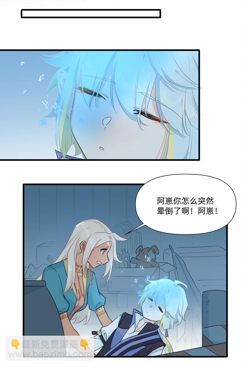 121 原来你一直在骗我&hellip;&hellip;-第133话