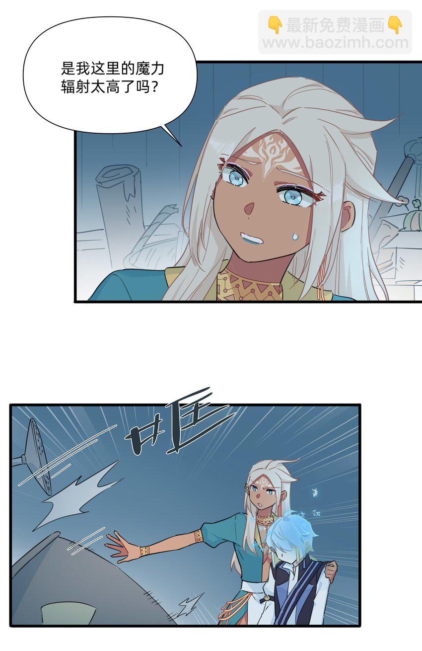 121 原来你一直在骗我&hellip;&hellip;-第133话