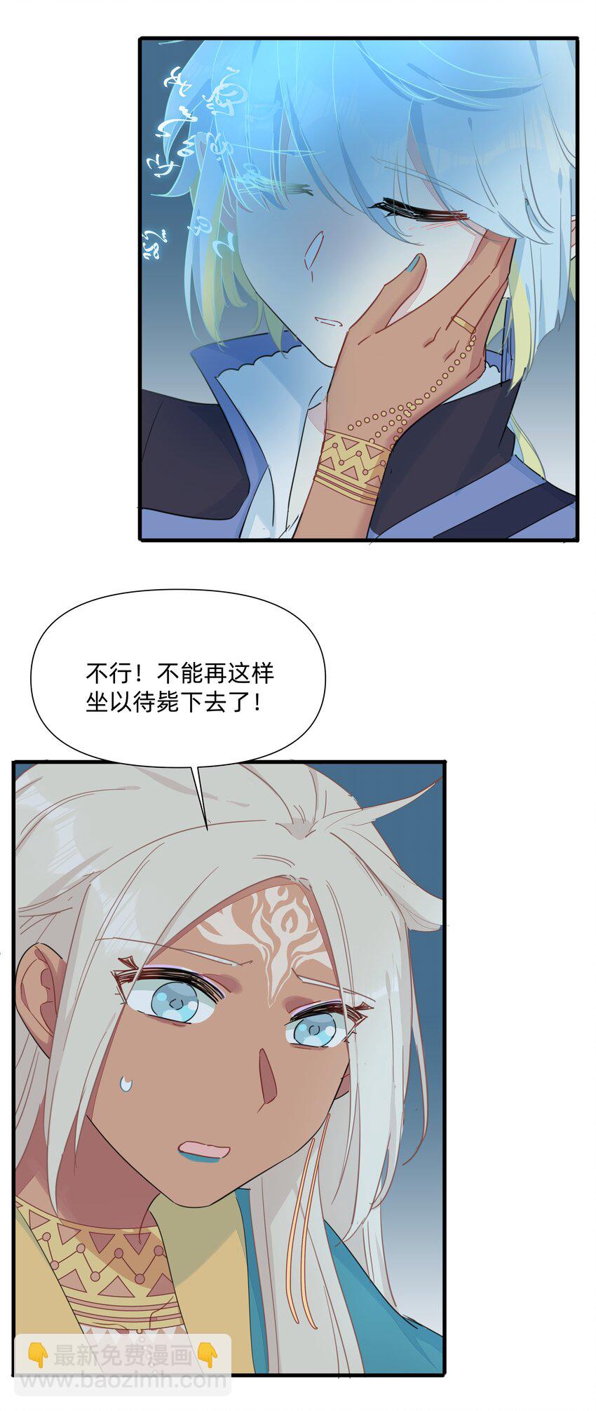 121 原来你一直在骗我&hellip;&hellip;-第133话