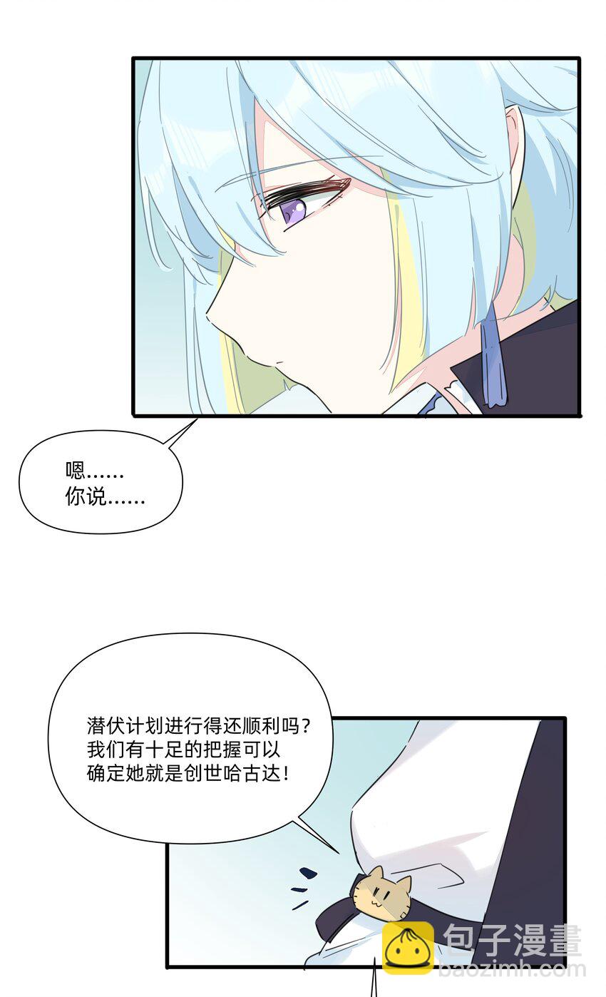 121 原来你一直在骗我&hellip;&hellip;-第133话