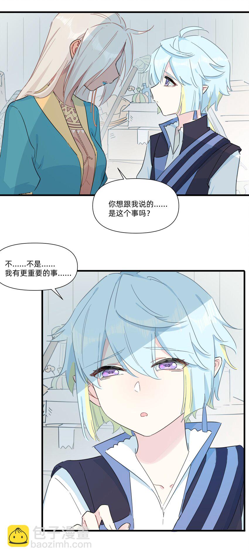 121 原来你一直在骗我&hellip;&hellip;-第133话