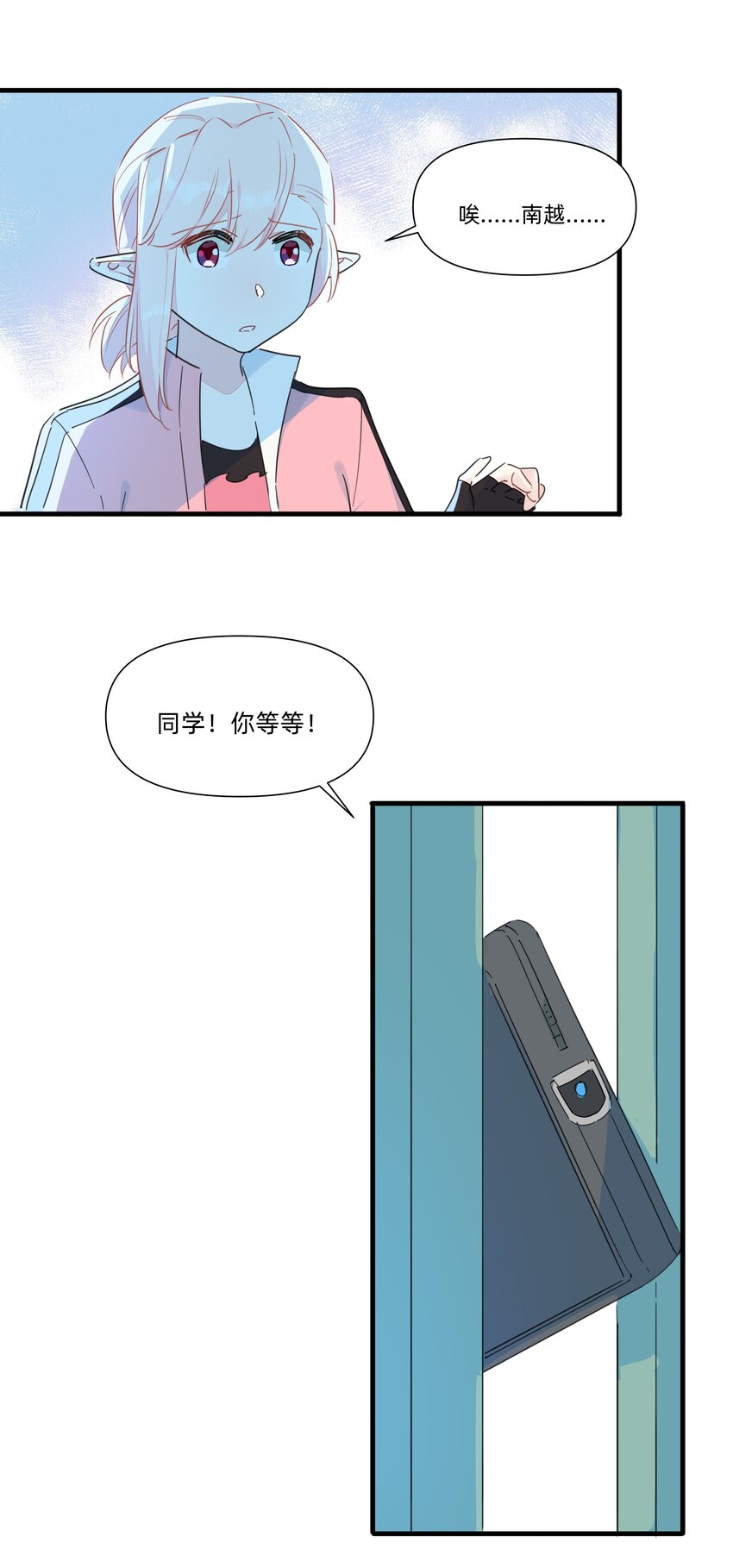 124 南越，别害怕！-第137话