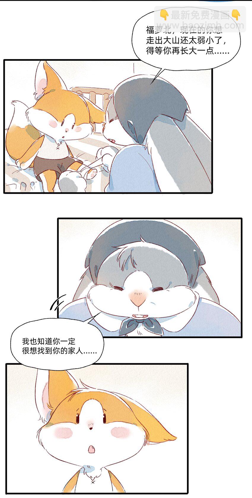 130 灰兔奶奶-第143话